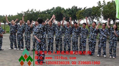 东莞拓展训练风采：我们是最棒的！