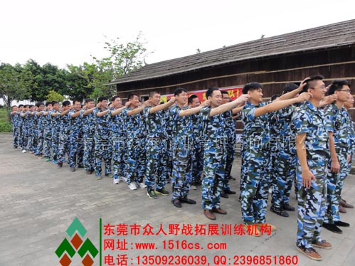 东莞户外拓展训练风采：按摩操