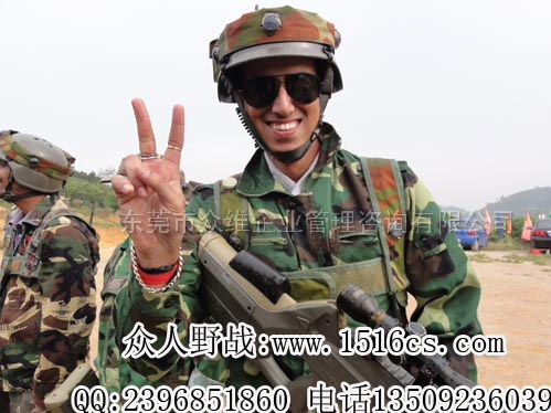 东莞野战-我也来个胜利的手势