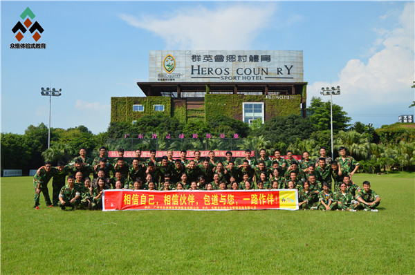 东莞团队建设拓展课程:广州包道公司