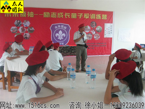 东莞学生夏令营|未来领袖――励志成长童子军特训营