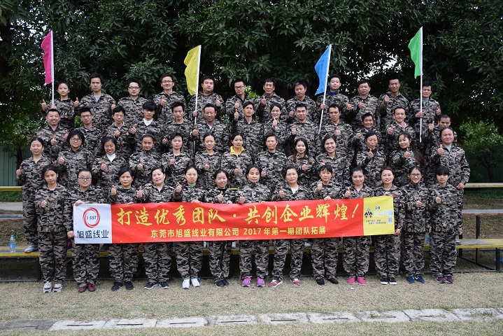 东莞旭盛线业团队凝聚力拓展培训