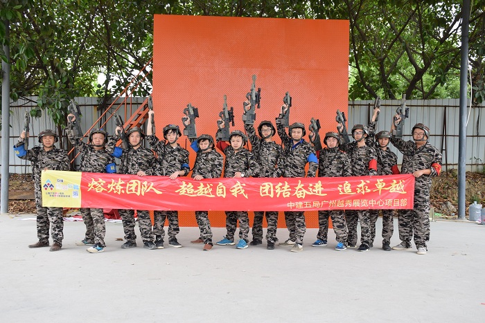 中建五局拓展训练