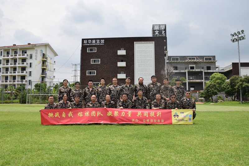 东莞寮步供电局拓展训练