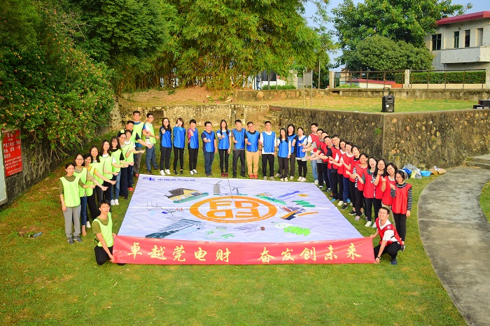 东莞供电局财务部拓展训练