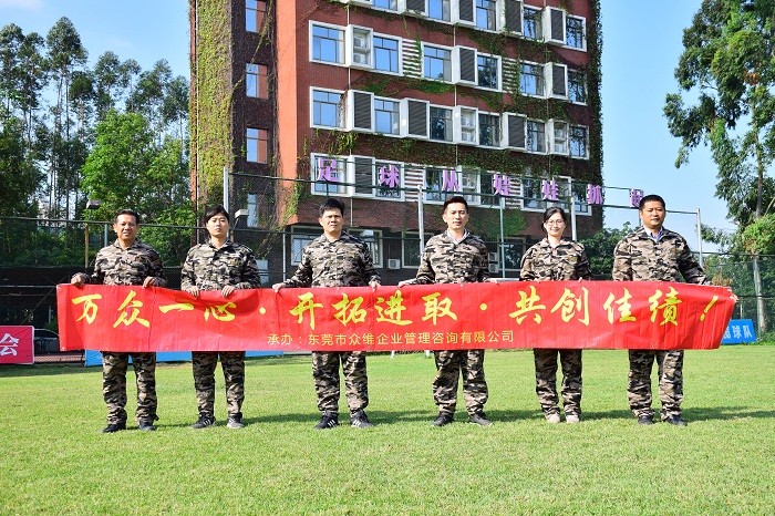 寮步供电局拓展训练