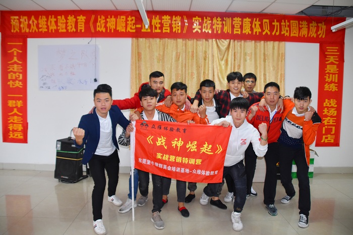 康体贝力《战神崛起》实战营销特训