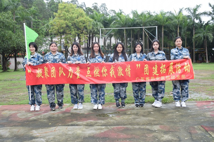 泗安医院拓展训练