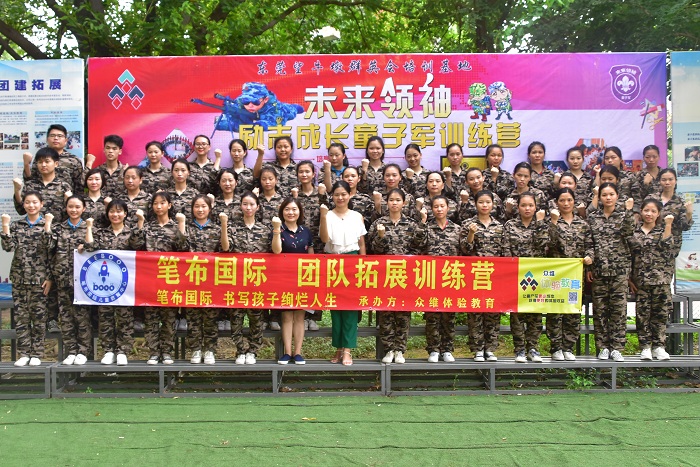 笔布国际拓展训练