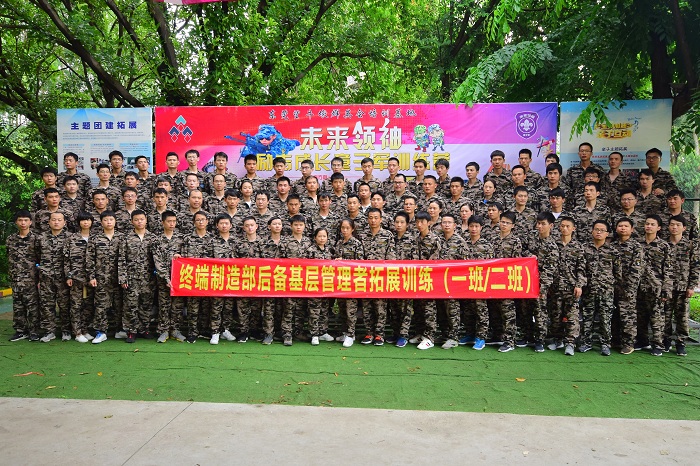 华为2019年户外拓展训练