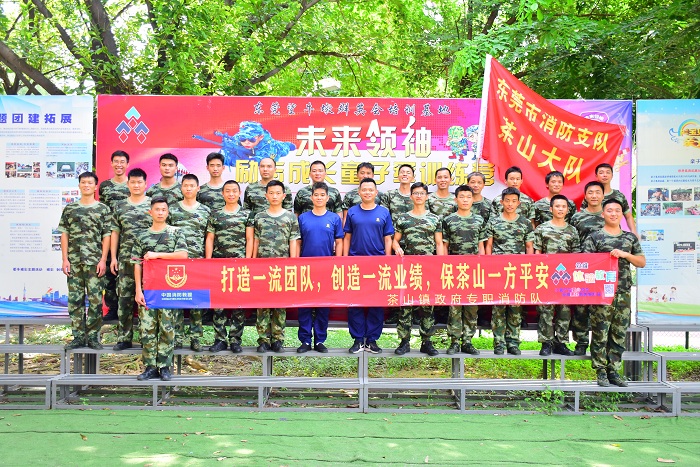 茶山专职消防大队（第二批）拓展训练