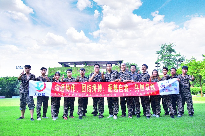 天行健电子科技拓展训练