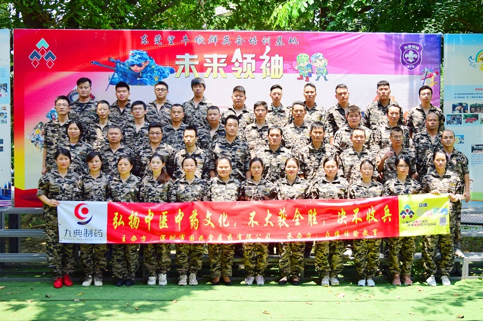 九典制药户外拓展