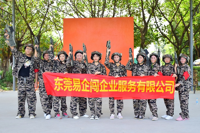 易企闯真人cs野战