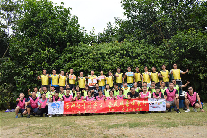 金洲纸业旅游团建（第二批）