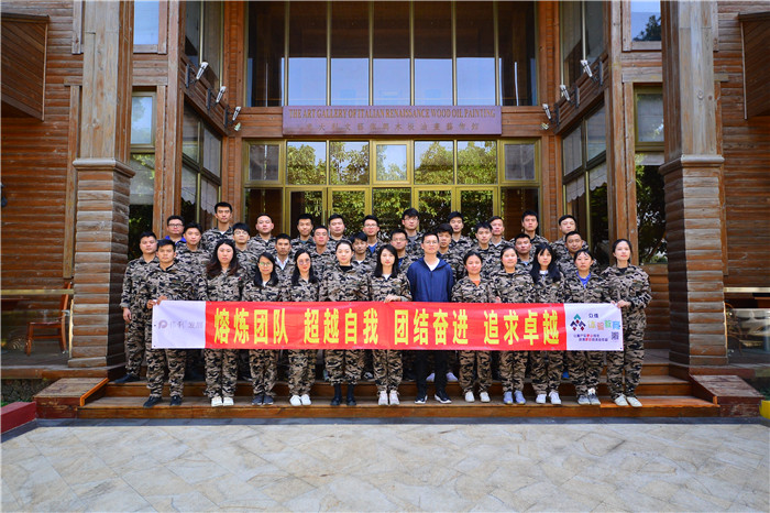 保利公司拓展培训