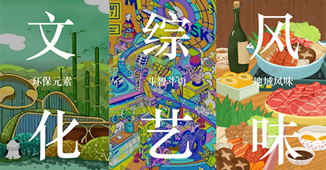 净水仙泉主题团建