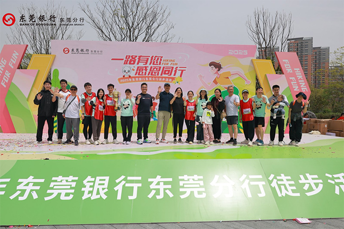 东莞银行松山湖徏步